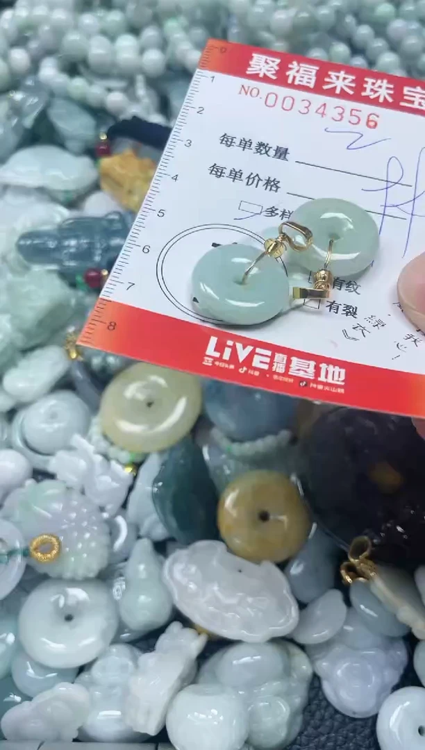 【闪购商品】翡翠颈饰未镶嵌闪购0034356多样性发其一