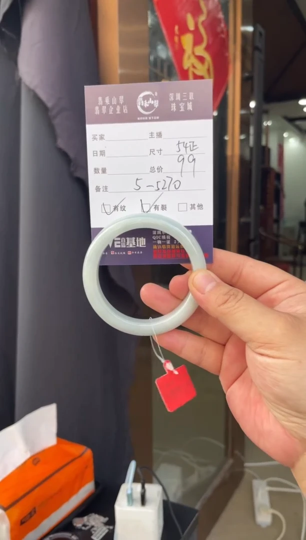 未镶嵌手镯翡翠W 53-54正圈 5270