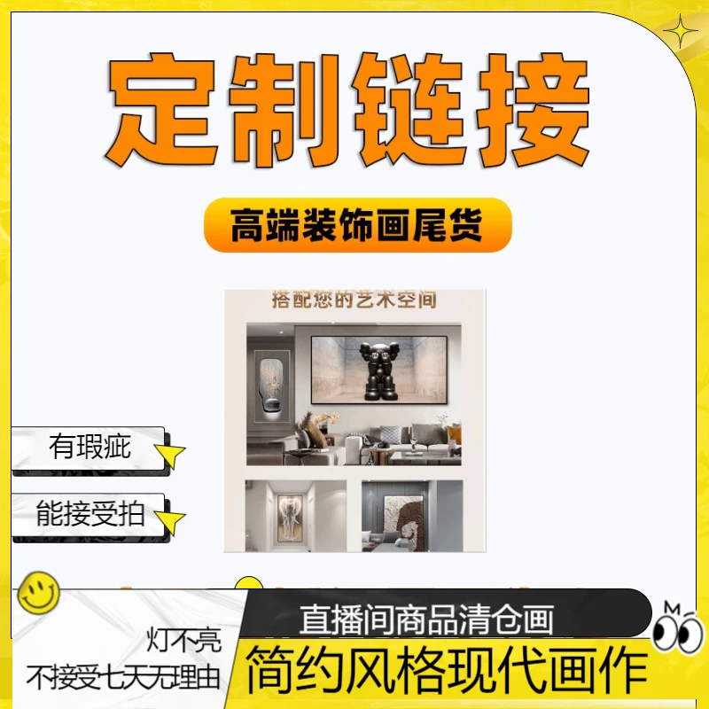 如诗1银河【工厂】清货清仓现代简约装饰画 以直播间实物展示为准