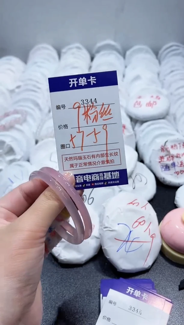 玛瑙/玉髓手镯未镶嵌3344