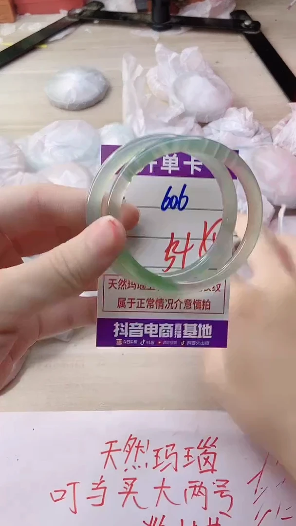 玛瑙/玉髓手镯未镶嵌606
