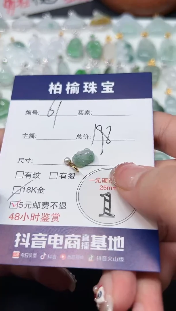 【闪购商品】翡翠颈饰18K金镶嵌61貔貅