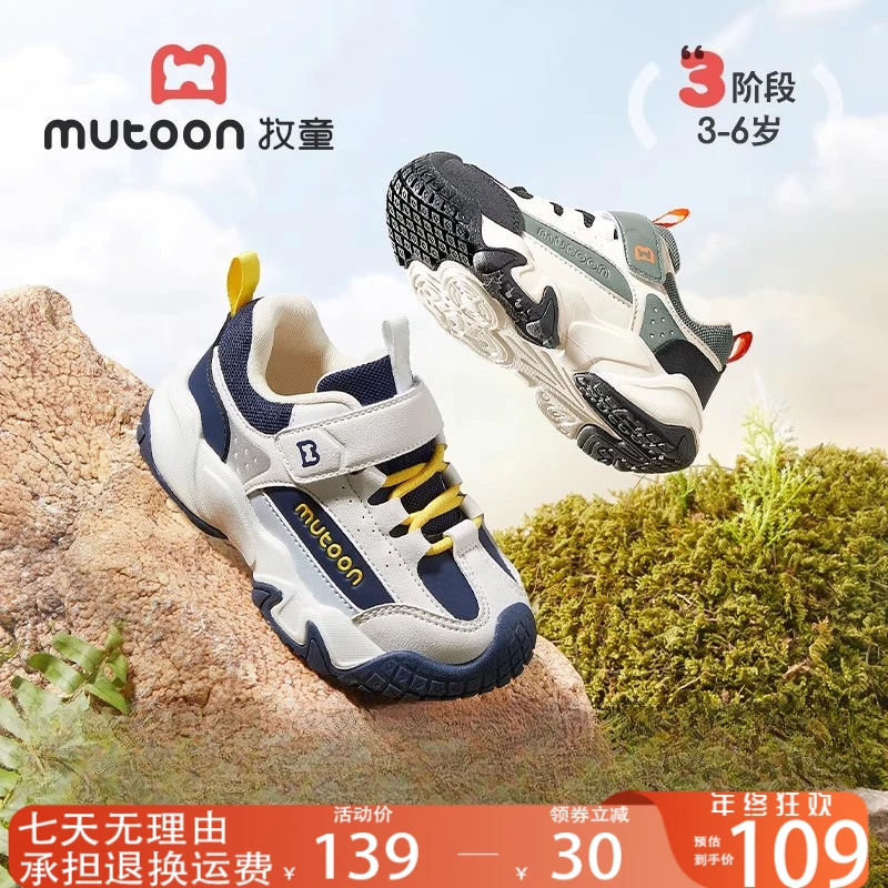 牧童学步鞋儿童运动鞋2025秋季新款女童鞋子透气防滑男童鞋幼儿鞋