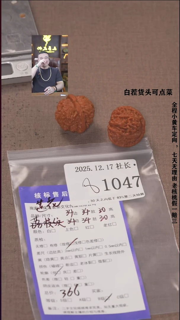 把件文玩核桃?****活諘帝文化1047  莲花