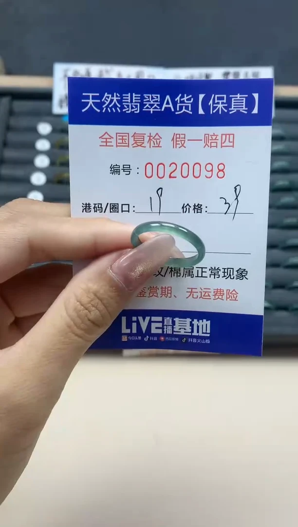 【闪购商品】翡翠戒指未镶嵌天然翡翠20098