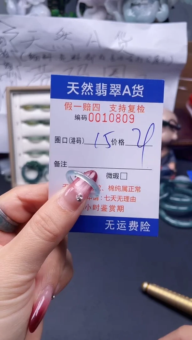 【闪购商品】翡翠戒指未镶嵌15*10609...