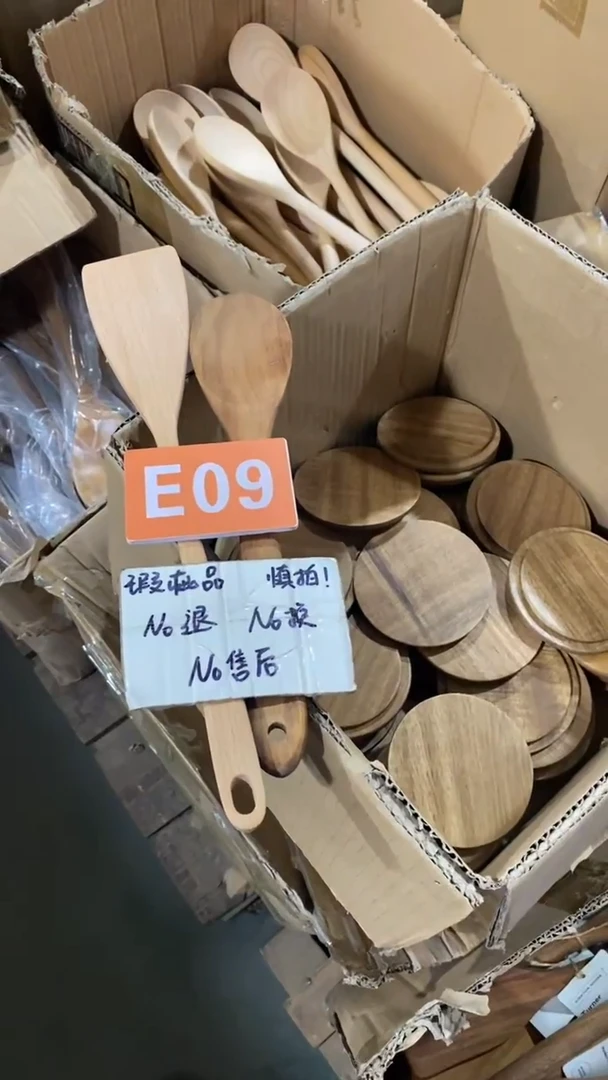 木闪购2025/5/26 E09瑕疵品