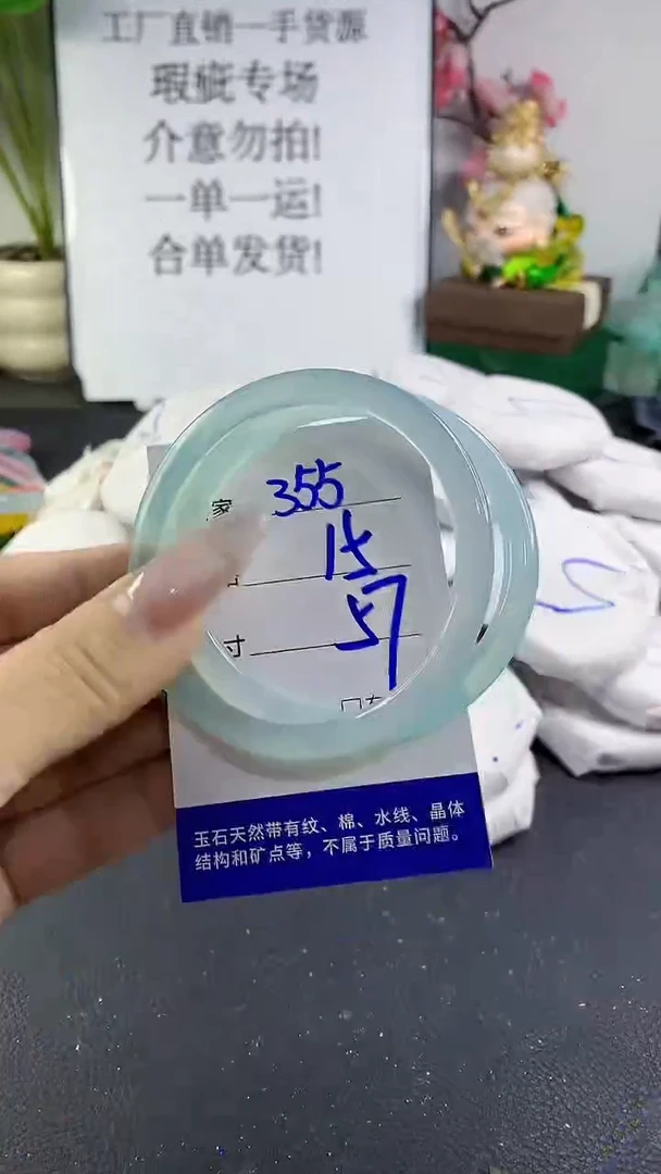 手镯玛瑙/玉髓未镶嵌355