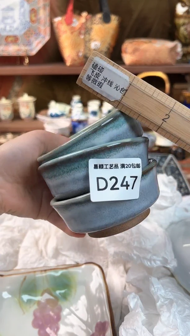 247D瓷器茶具 默认微瑕