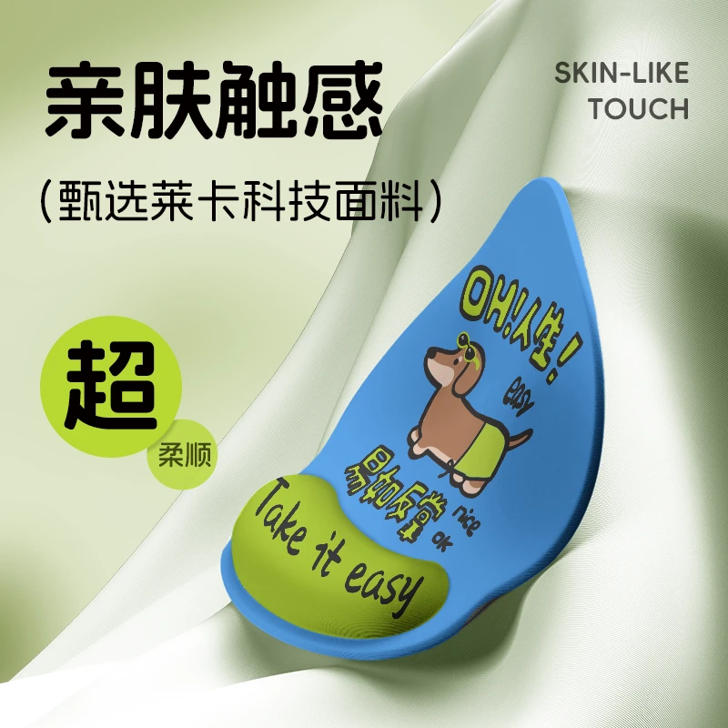 可爱图案护腕垫鼠标垫保护手托防滑护腕垫电脑鼠标垫舒防滑手腕垫