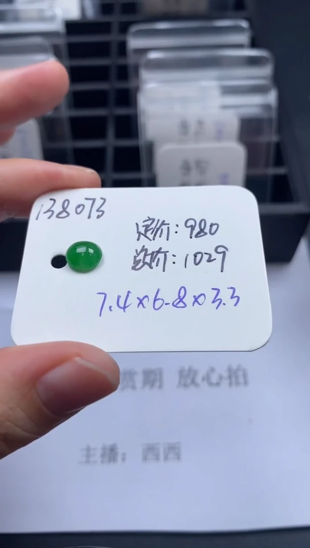 吊坠(不含链)未镶嵌翡翠138073