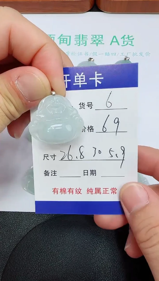 吊坠(赠链)未镶嵌翡翠6