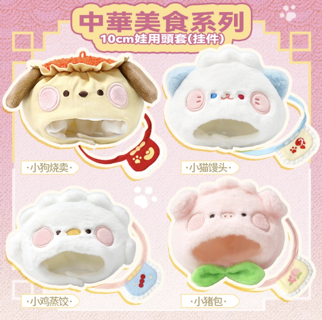 【HOHO手作】中华美食系列 自嘲熊可爱萌萌哒头套