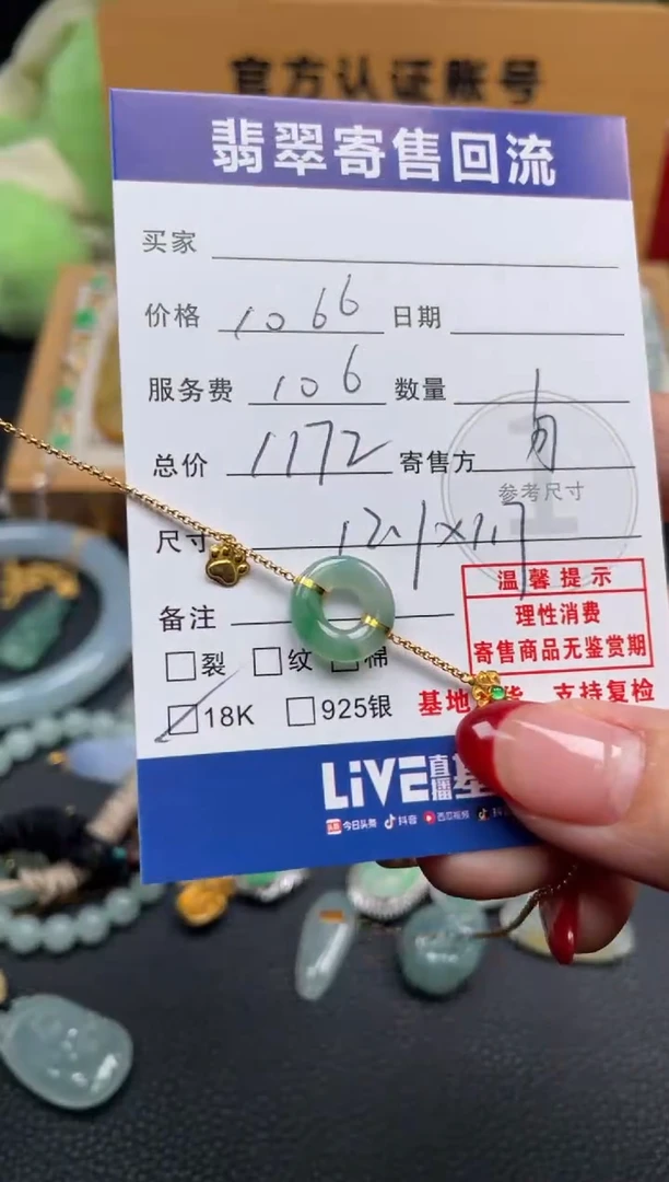 18K金镶嵌手链翡翠10151993