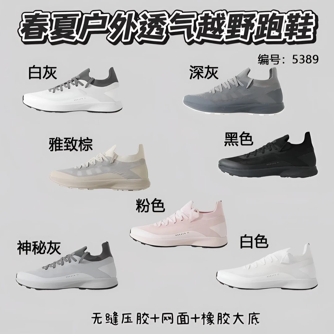 【志户】SL春夏舒适休闲户外运动跑鞋轻便减震透气低帮越野休闲鞋