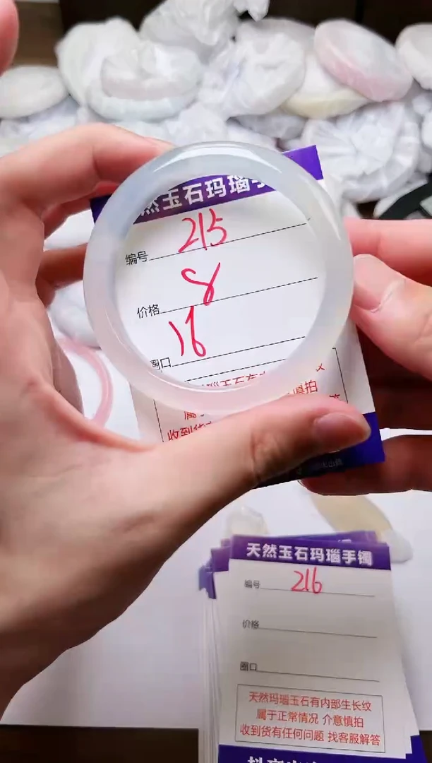 玛瑙/玉髓手镯未镶嵌215