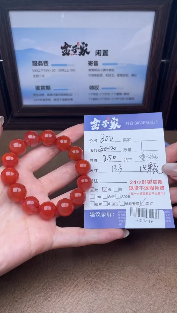 颈饰未镶嵌南红玛瑙手串多人-809416