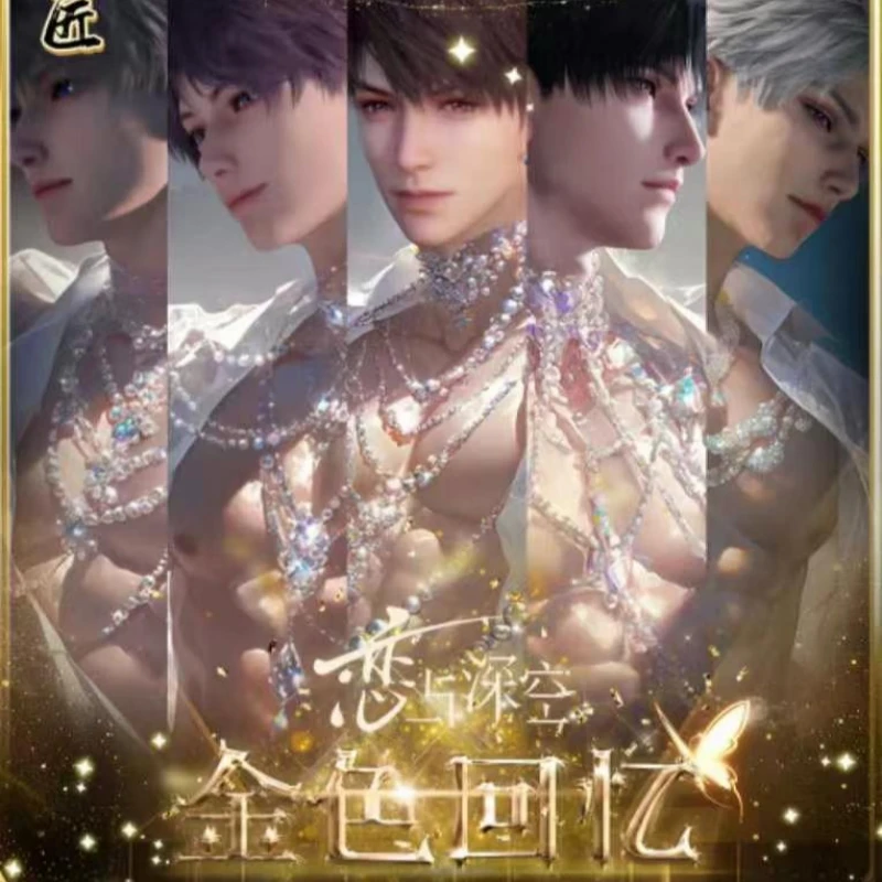 【豆豆家】乙匠文创 恋与深空·金色回忆 限定色纸 卡牌盲盒