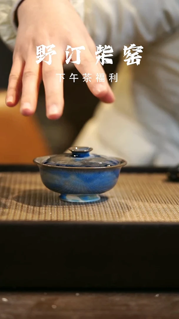 野汀柴窑手工手作@@YT220