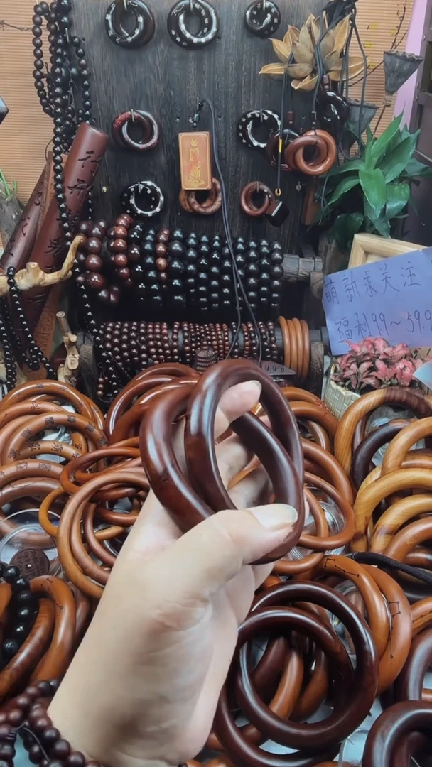 枣木枣木65乾坤圈老料