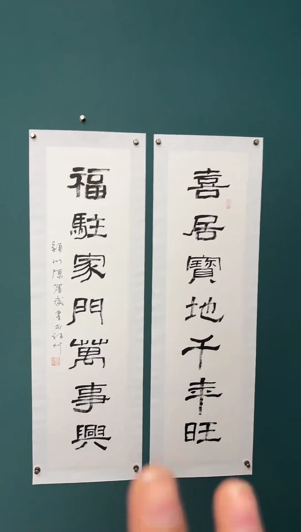 书法陈老师书法精品链接