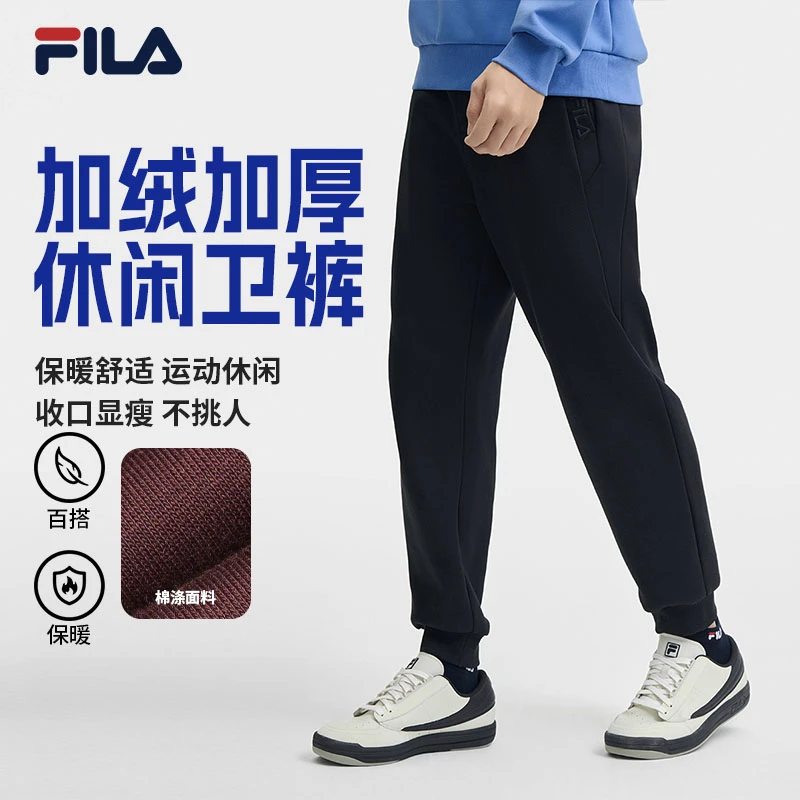 【束口男裤长裤】Fila/斐乐男士冬季保暖加绒宽松收口裤商城推荐