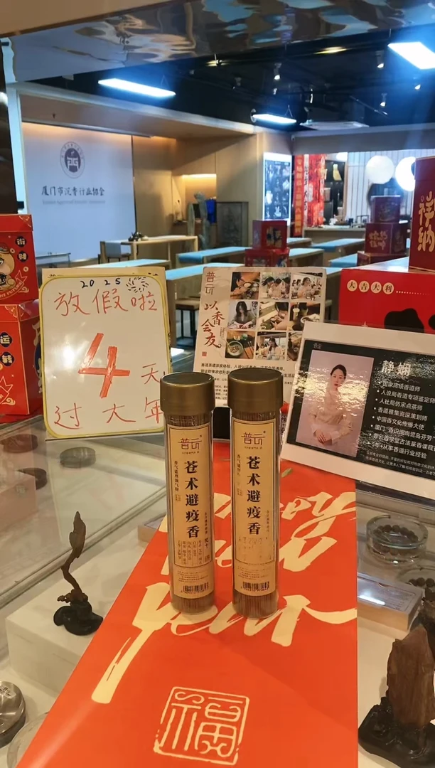 【闪购商品】1苍术香150克2桶+莲花三宝