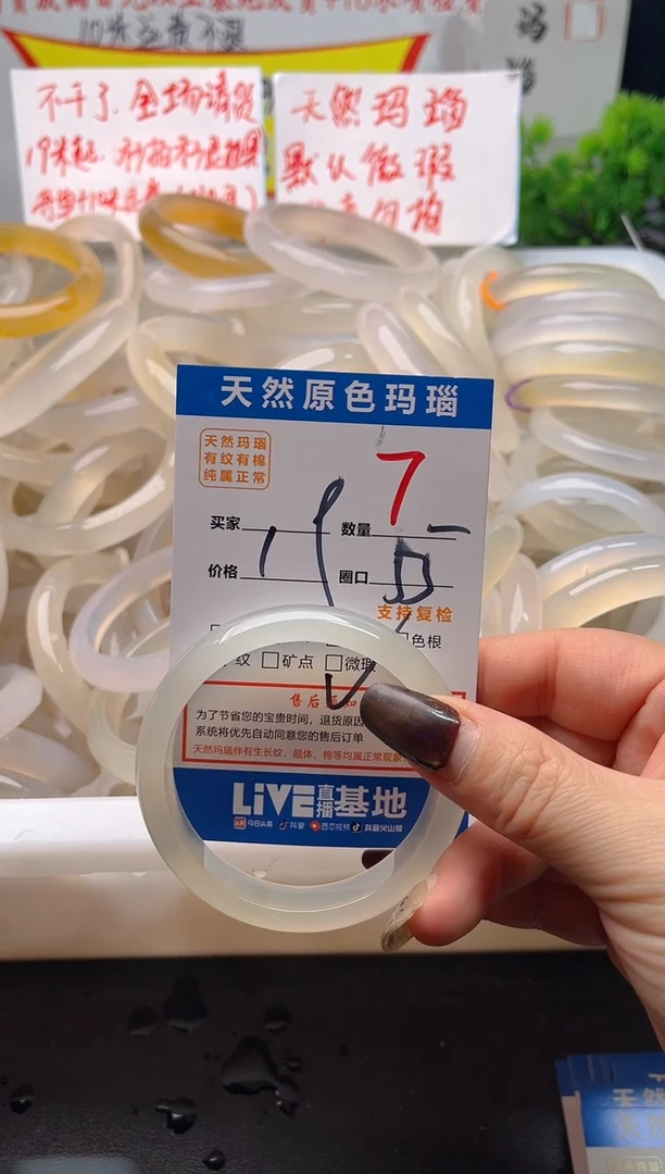 手镯玛瑙/玉髓未镶嵌A***姐7
