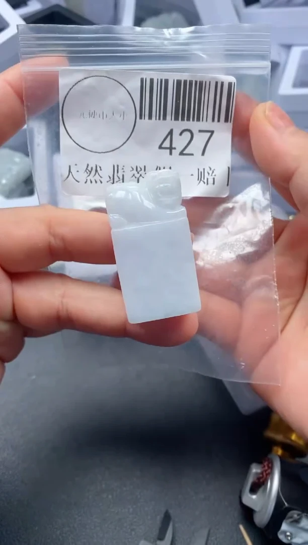 吊坠(不含链)未镶嵌翡翠427