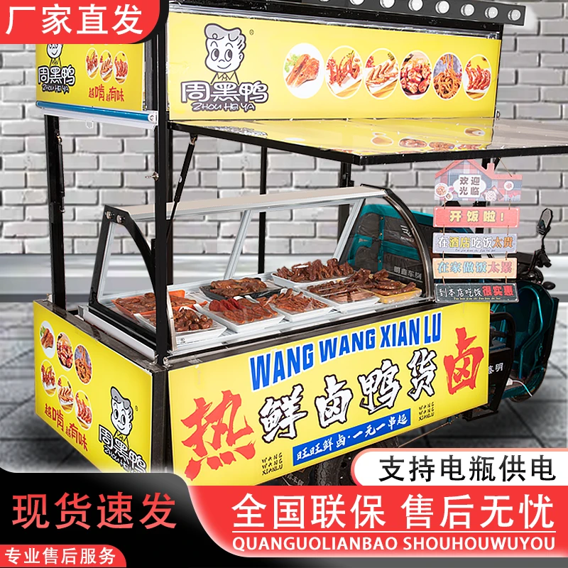 冷冻凉菜冷藏保鲜商用台式熟食摆摊烧烤点菜展示柜卤菜串串冰柜