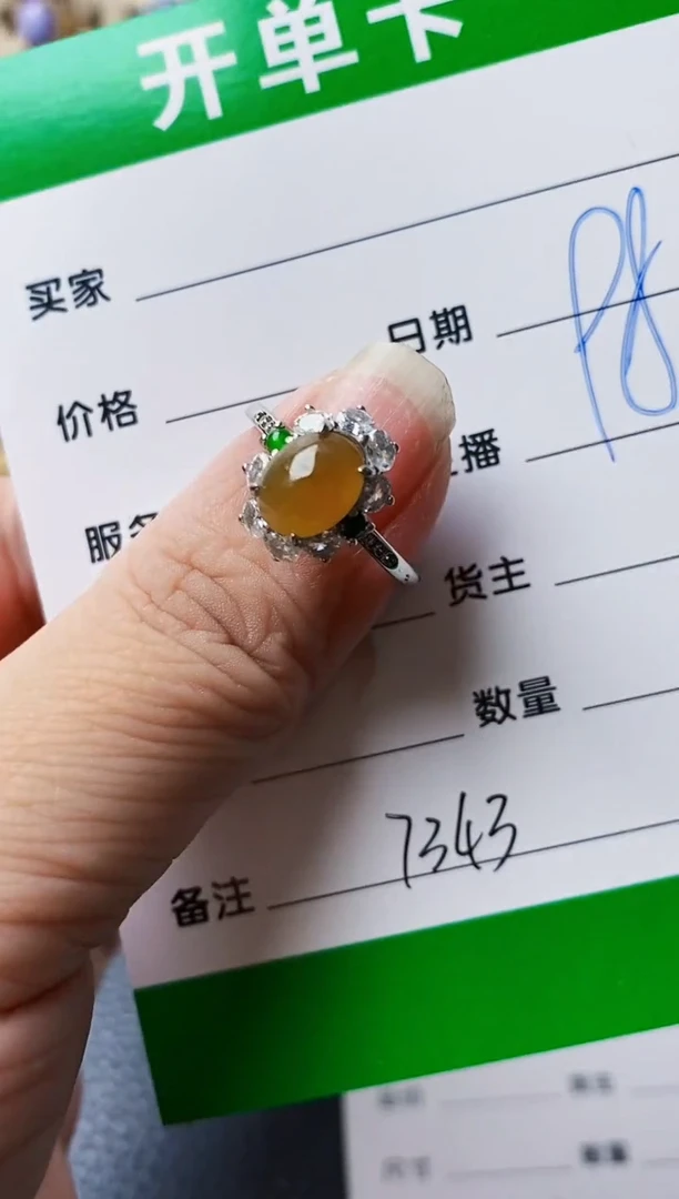 银S925镶嵌戒指翡翠7343
