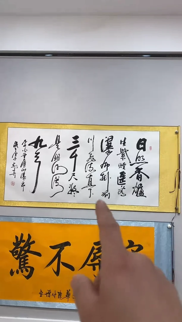 书法百艺藏珍书法作品