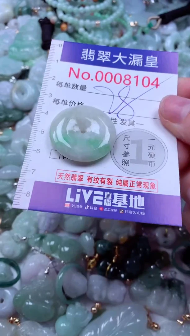 吊坠(不含链)未镶嵌翡翠8104
