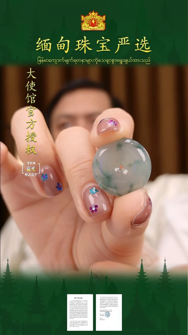 翡翠未镶嵌吊坠(不含链)缅甸珠宝严选CR