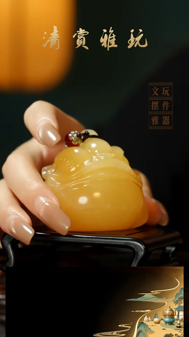 玉《金田黄金蟾》手把件摆件