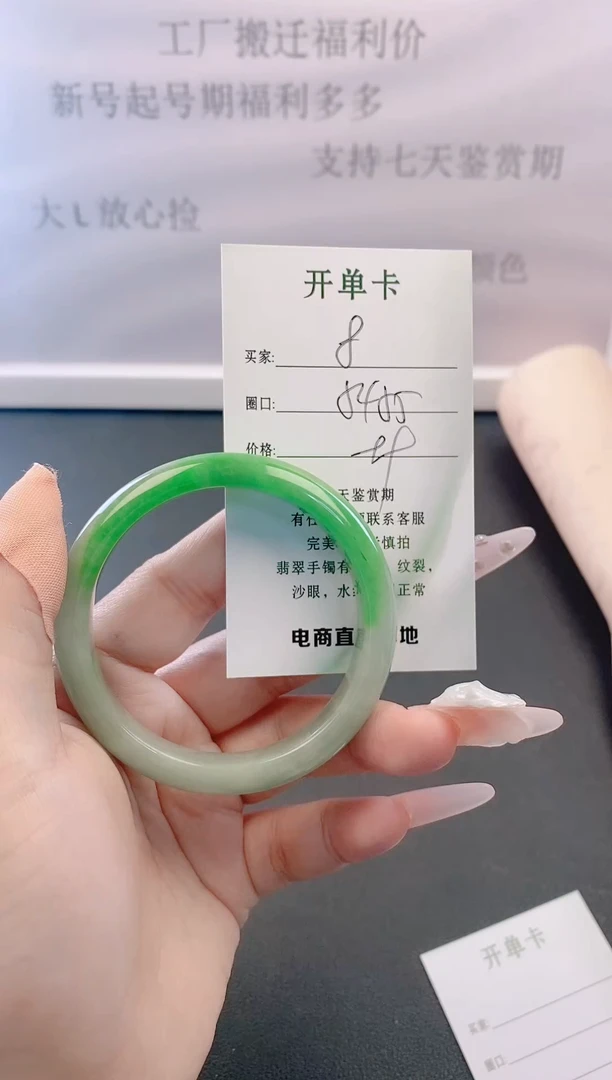 未镶嵌手镯翡翠8