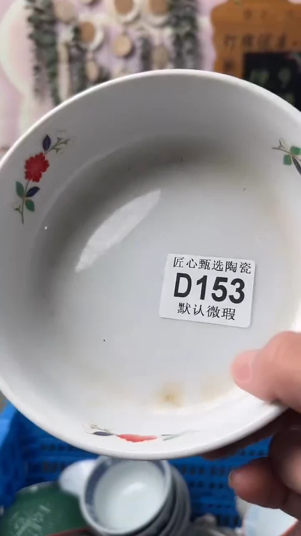 瓷片g**2闪购产品默认破损D153