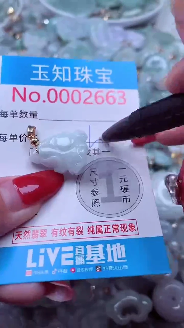 吊坠(不含链)未镶嵌翡翠2663
