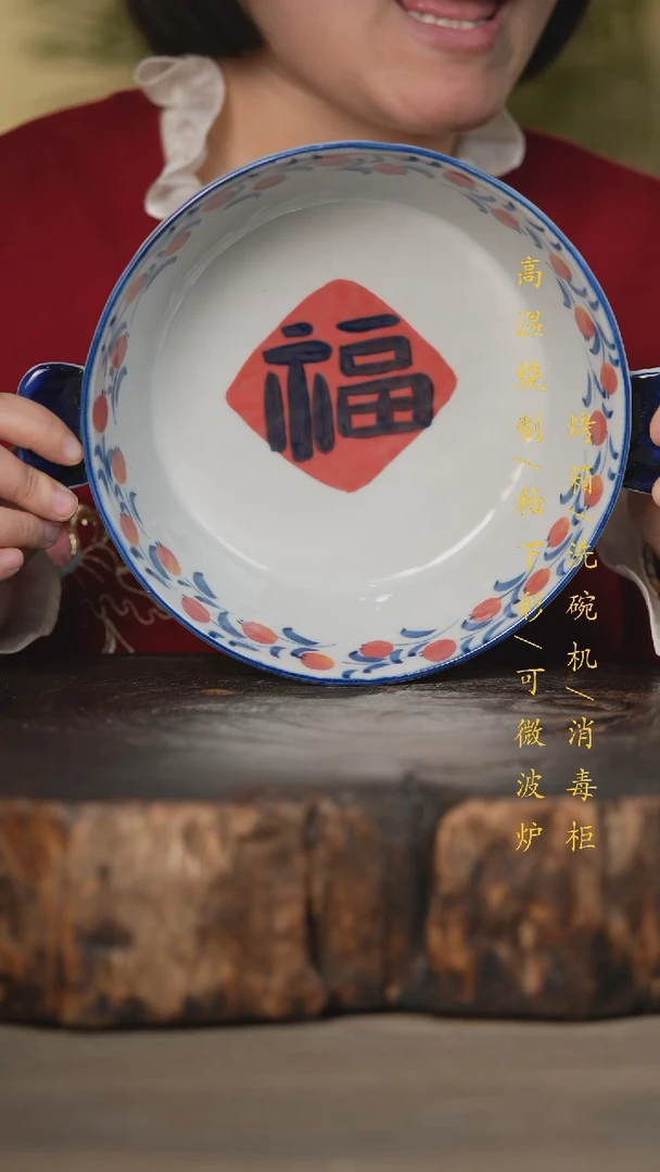 【闪购商品】碗景德镇高温釉下彩可微波烤箱洗碗机