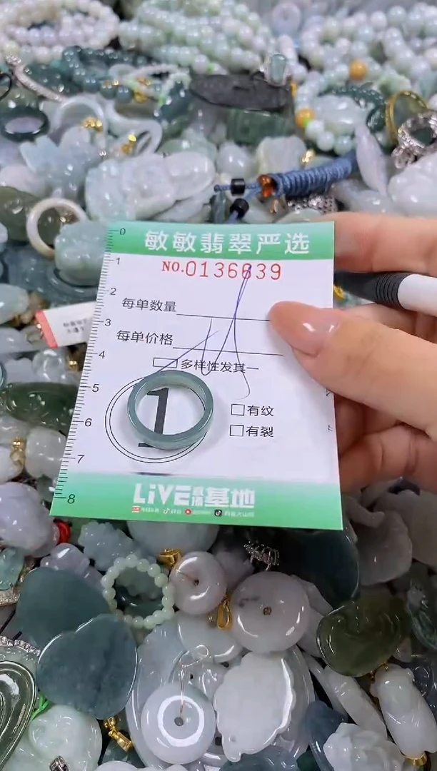 【闪购商品】翡翠颈饰未镶嵌闪购0136639多样性发其一