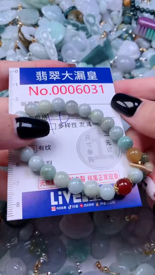 颈饰未镶嵌翡翠6031
