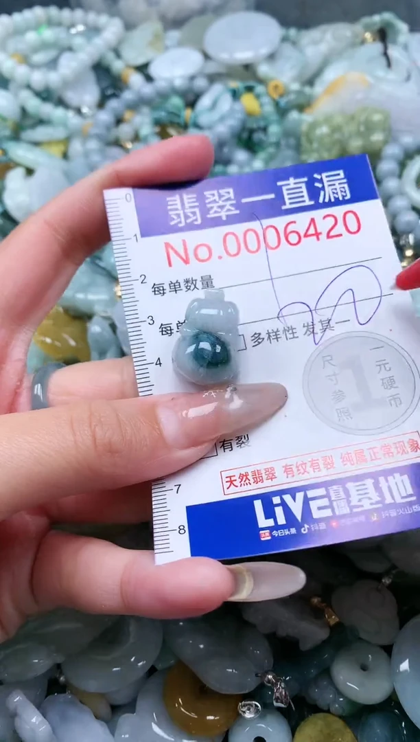 【闪购商品】翡翠吊坠(不含链)未镶嵌6420