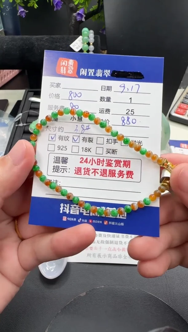 未镶嵌手串翡翠翡翠珠串