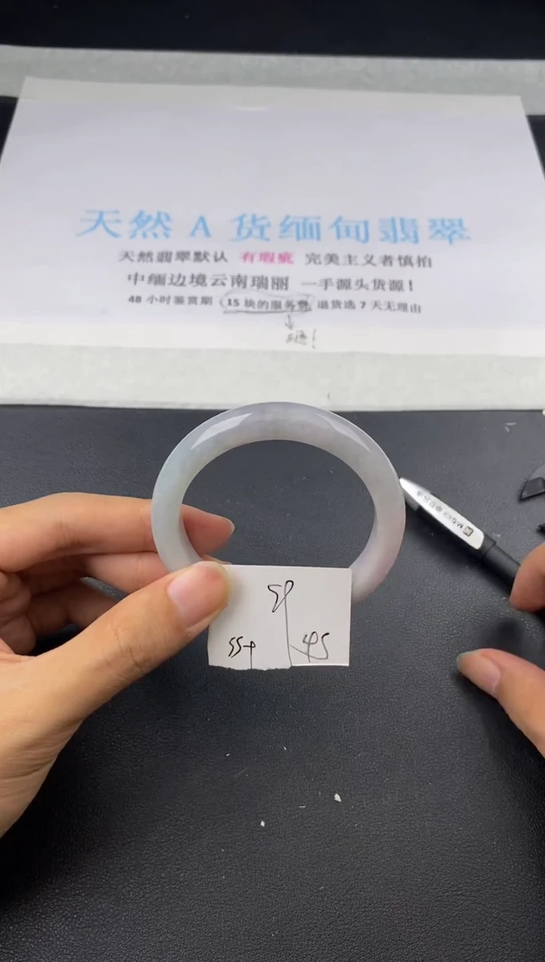 翡翠手镯未镶嵌45