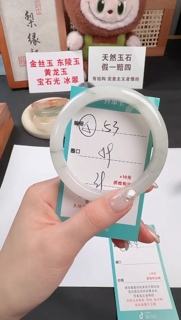 石英质玉手镯未镶嵌53