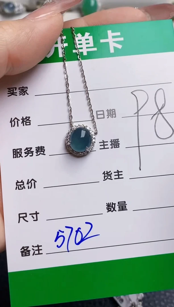 银S925镶嵌戒指翡翠四**?5702