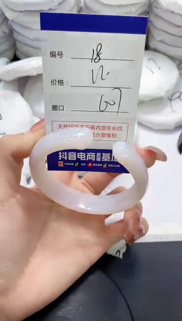 未镶嵌手镯玛瑙/玉髓18