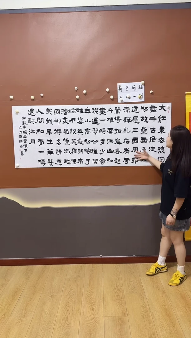 书法沁园春长沙作品