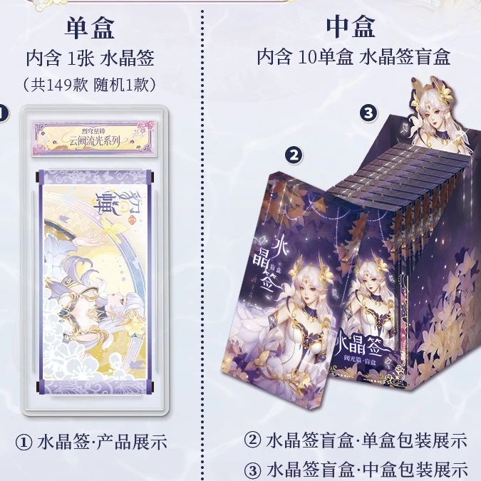 【叠叠】王者荣耀X遇意 水晶签 游戏周边 潮玩盲盒 默认代拆