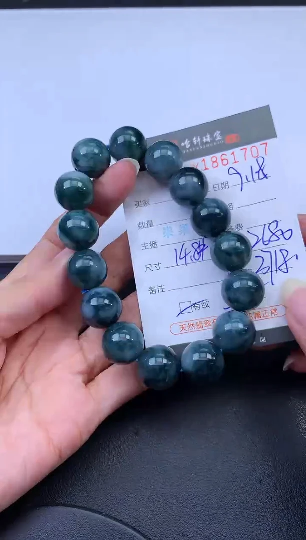 未镶嵌挂件翡翠哈轩 手串1（有纹有裂）